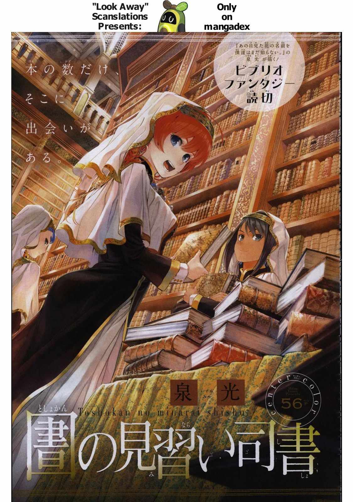 The Great Wizard of the Library - Chapter 41 - Page 1