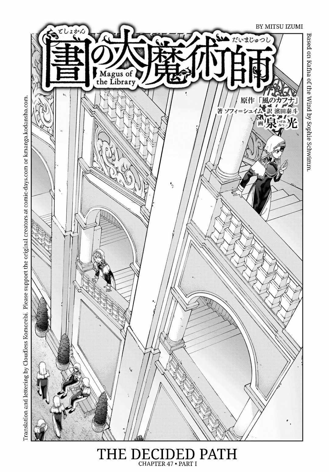 The Great Wizard of the Library - Chapter 47-1 - Page 1