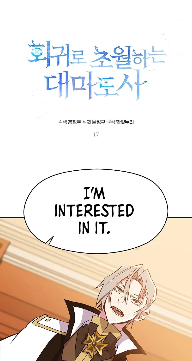 The Great Wizard Transcendent - Chapter 17 - Page 2