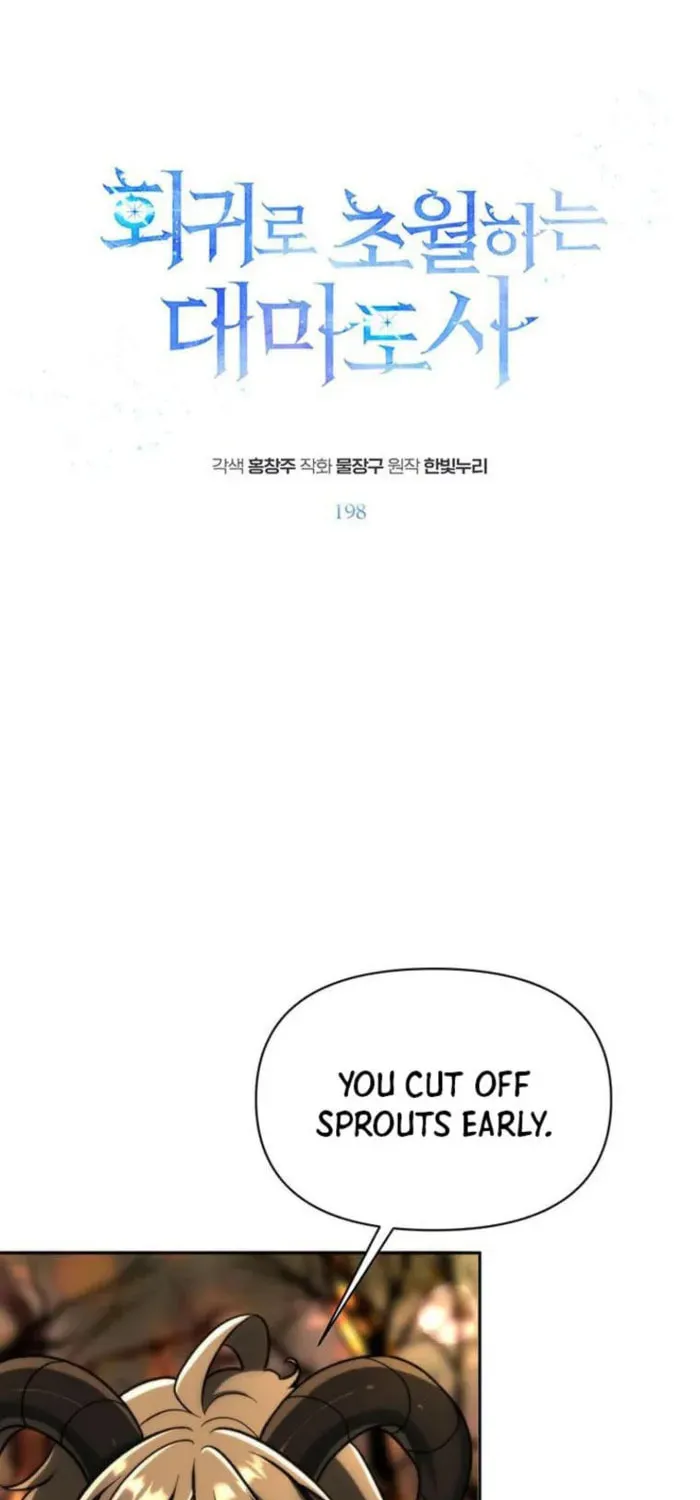 The Great Wizard Transcendent - Chapter 198 - Page 1