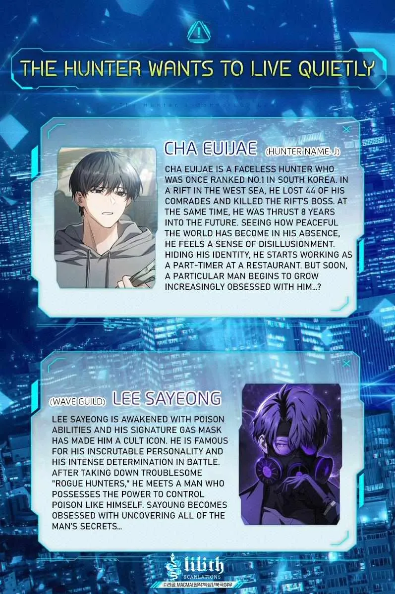 The Hunter Wants to Live Quietly - Chapter 36.1 - Page 1