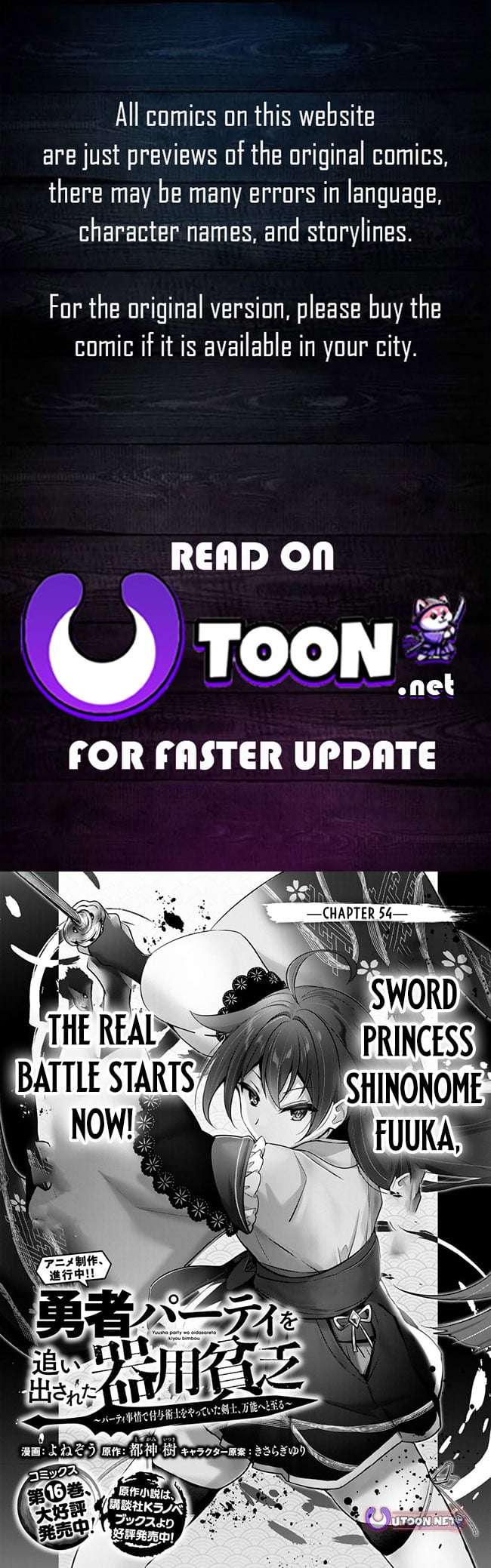 The Jack-of-all-trades Kicked Out of the Hero’s Party ~ The Swordsman Who Became a Support Mage Due to Party Circumstances, Becomes All Powerful - Chapter 54 - Page 1