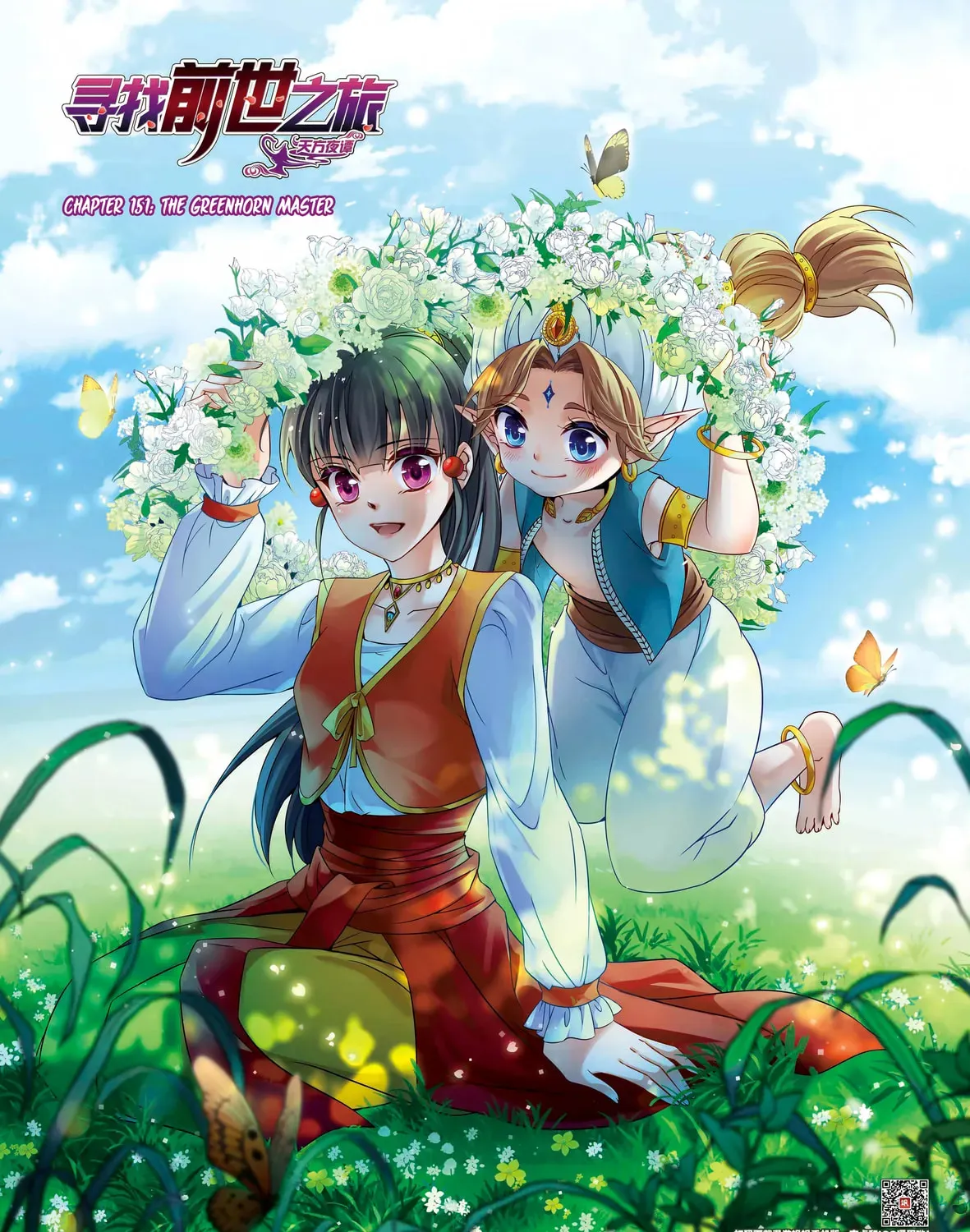 The Journey (Colored) - Chapter 151 - Page 2