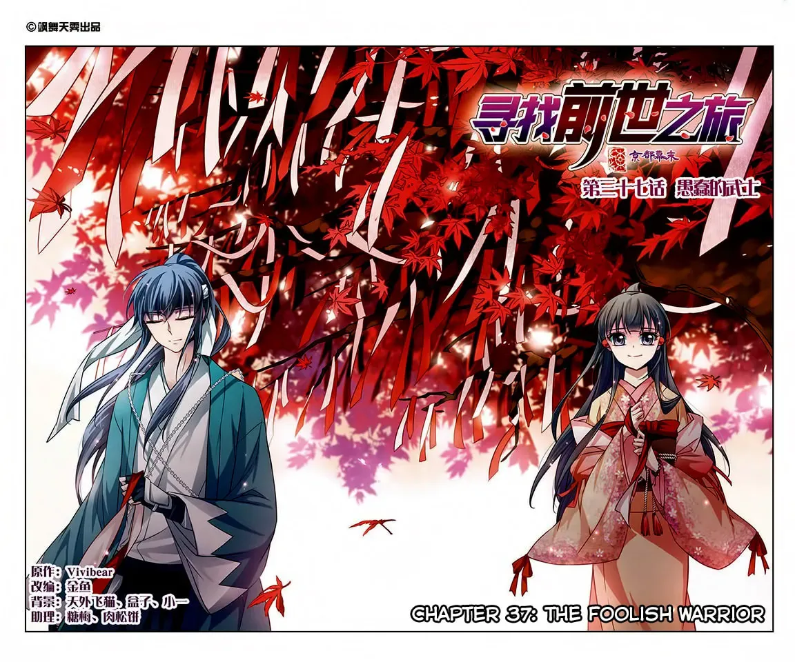 The Journey (Colored) - Chapter 37 - Page 2