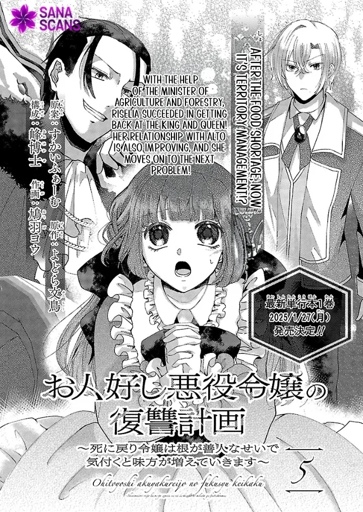 The Kind-Hearted Villainess's Revenge Plan - Chapter 5 - Page 1