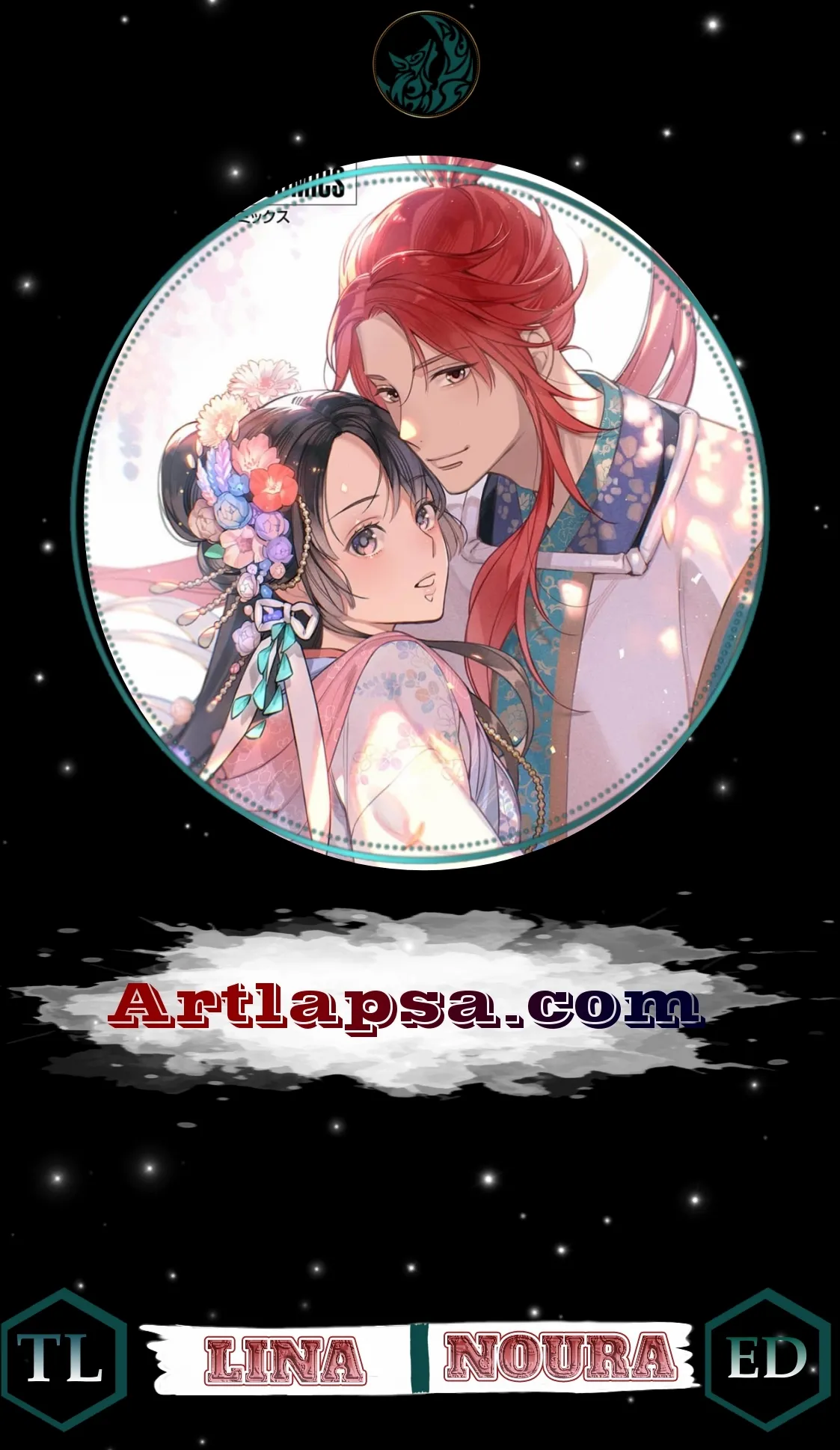 The king and the queen - Chapter 16 - Page 1