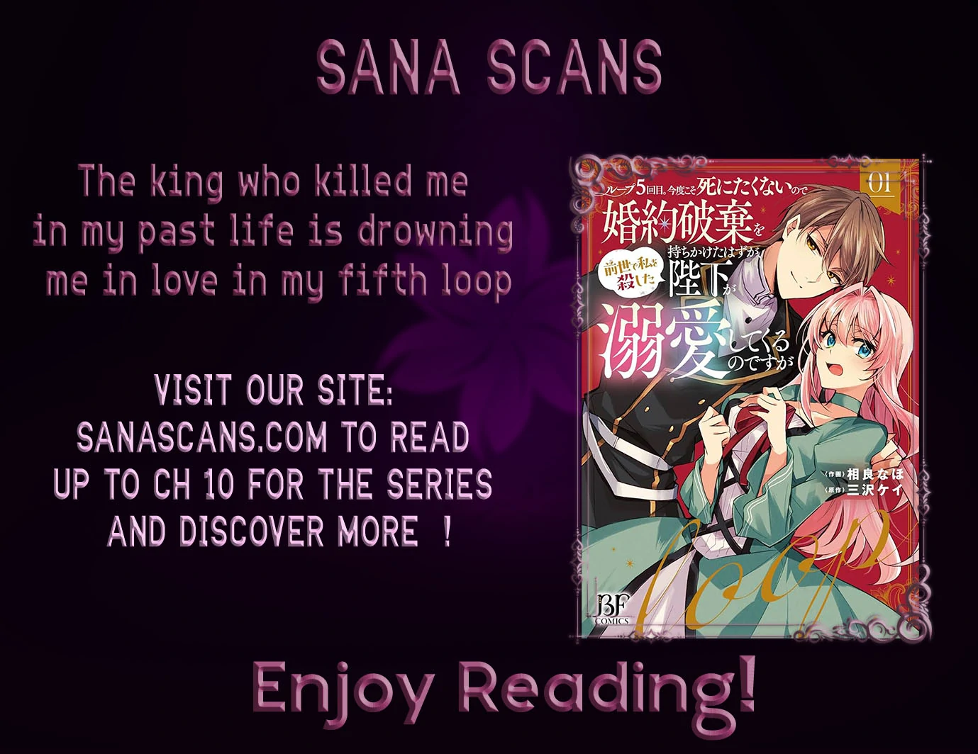 The king who killed me in my past life is drowning me in love in my fifth loop - Chapter 1 - Page 1