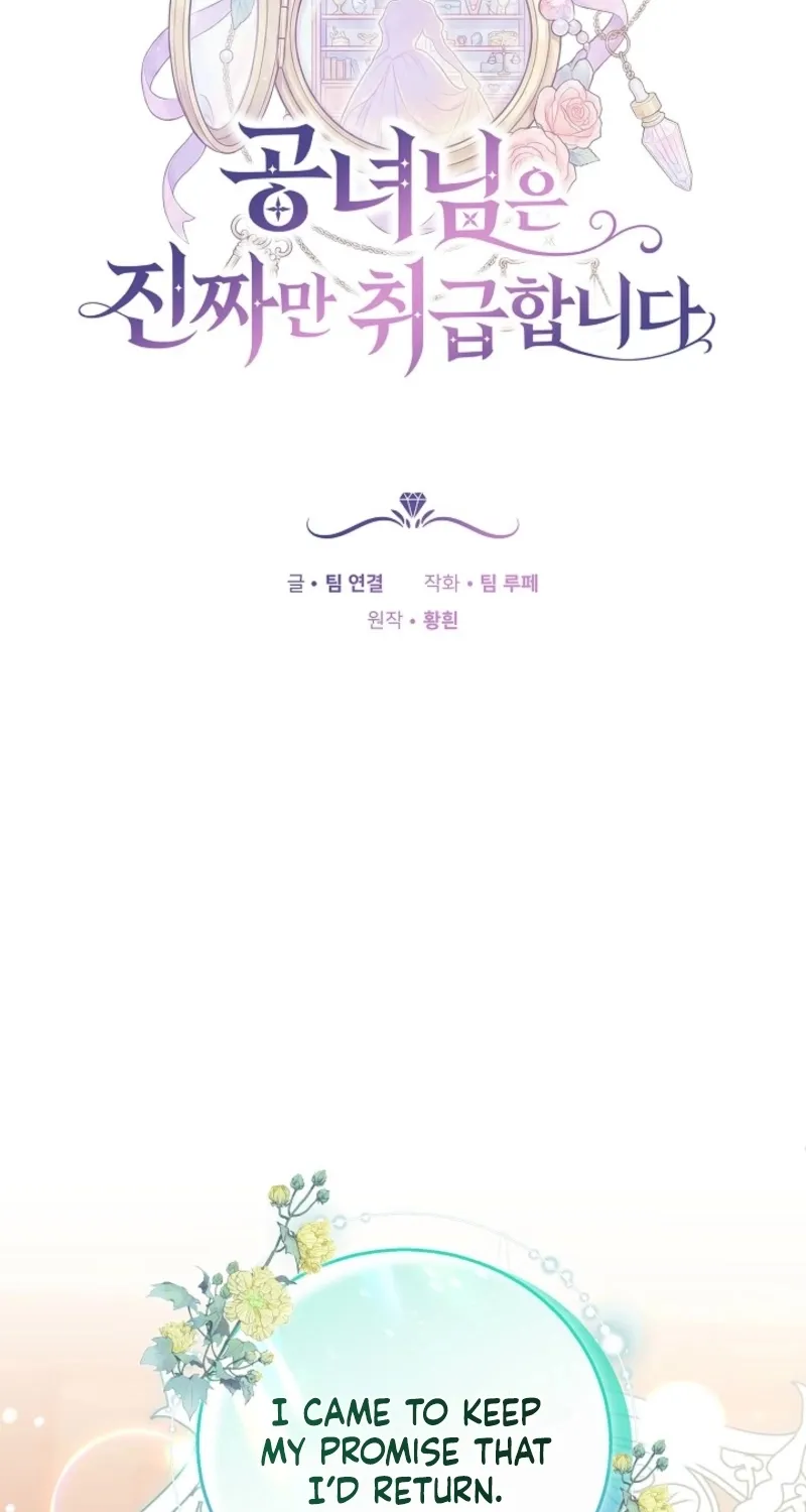 The Lady Only Deals With the Real Ones - Chapter 15 - Page 2