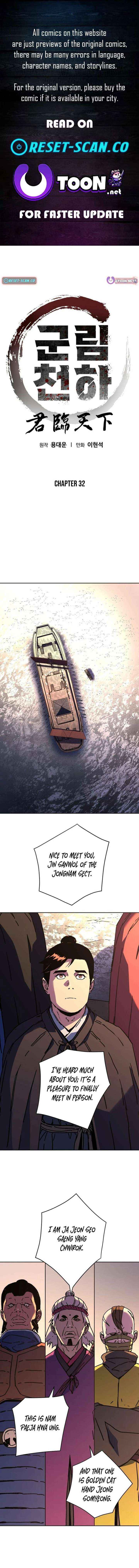 The Last Master of Jongnam Sect - Chapter 32 - Page 1