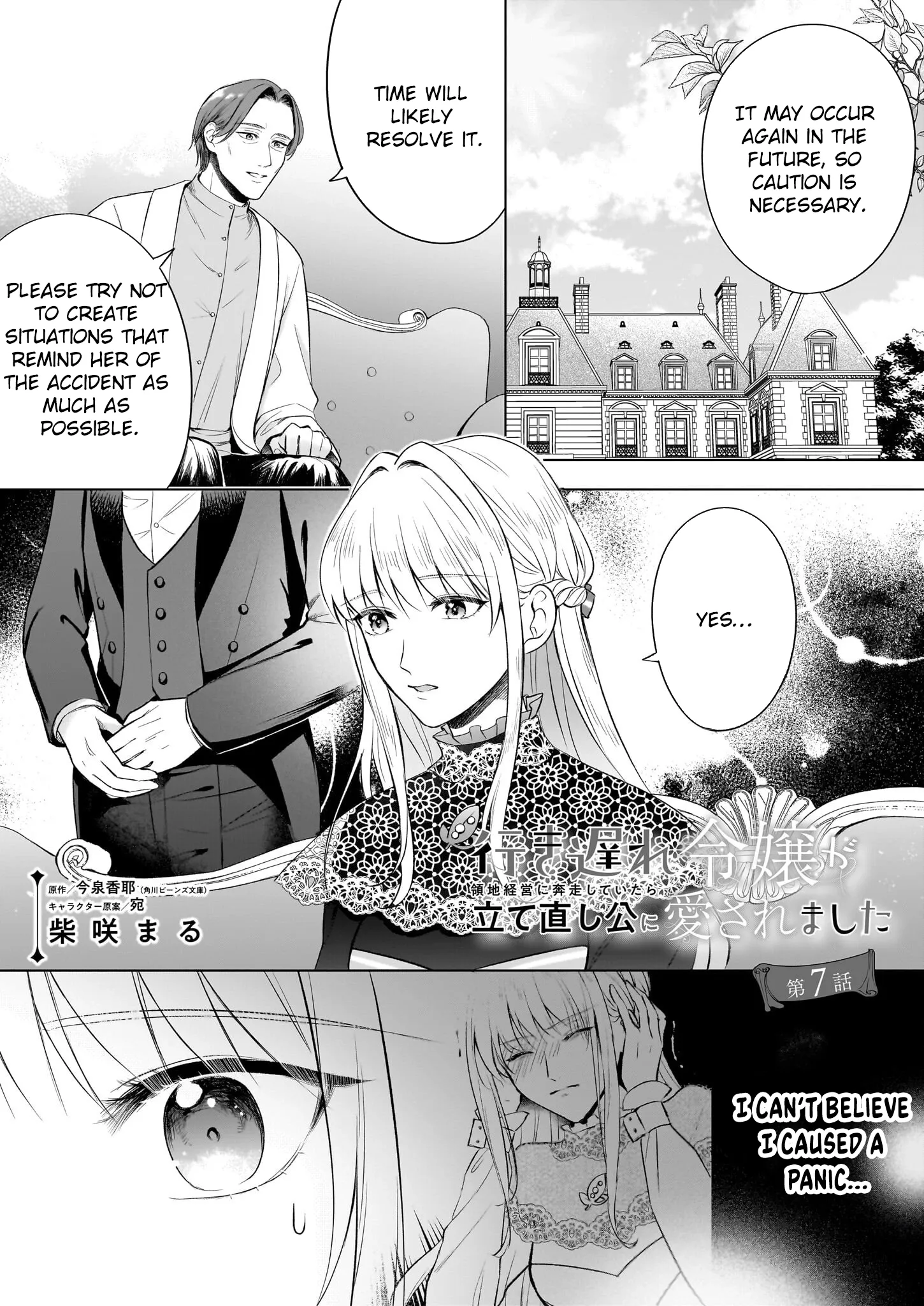 The Late-Blooming Lady Loved by the Reconstruction Duke. - Chapter 7 - Page 1