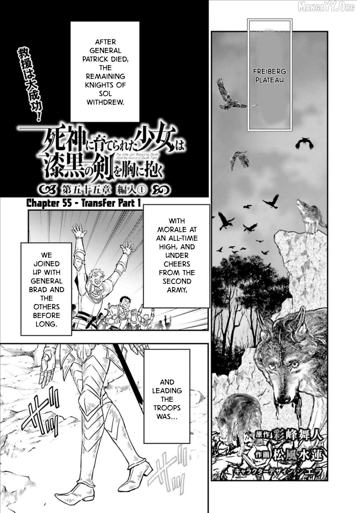 The Little Girl Raised by Death Hold the Sword of Death Tight - Chapter 55.1 - Page 1