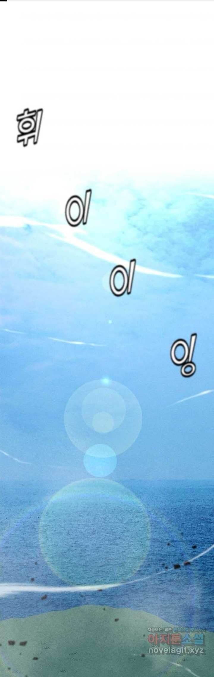 The Lone Spellcaster - Chapter 184 - Page 1