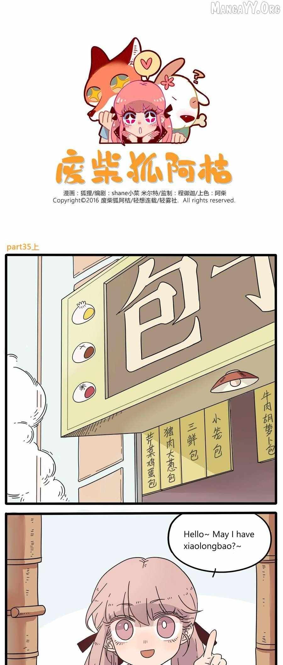 The Loser-fox orange - Chapter 35.1 - Page 1