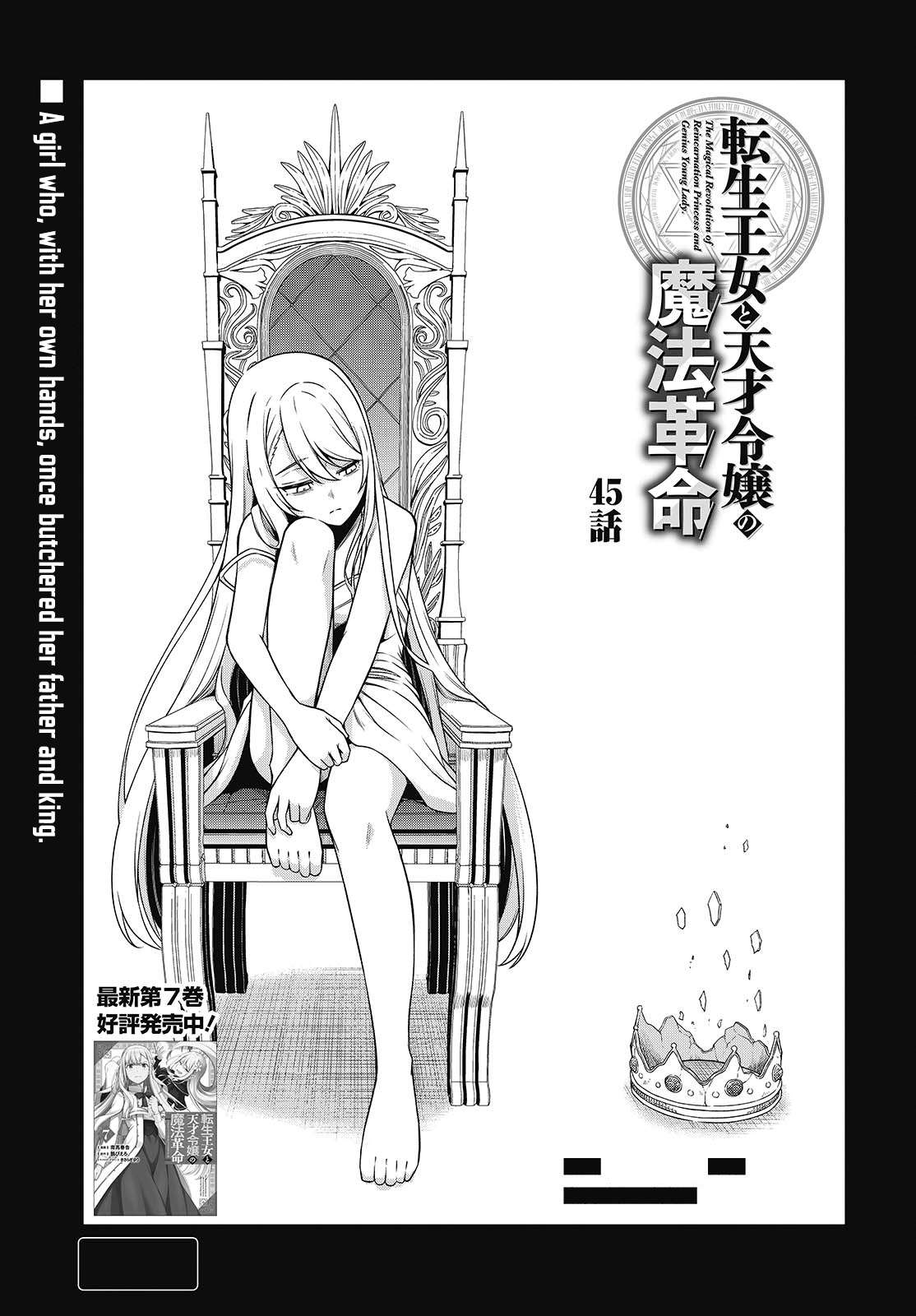 The Magical Revolution Of The Reincarnated Princess And The Genius Young Lady - Chapter 45 - Page 1