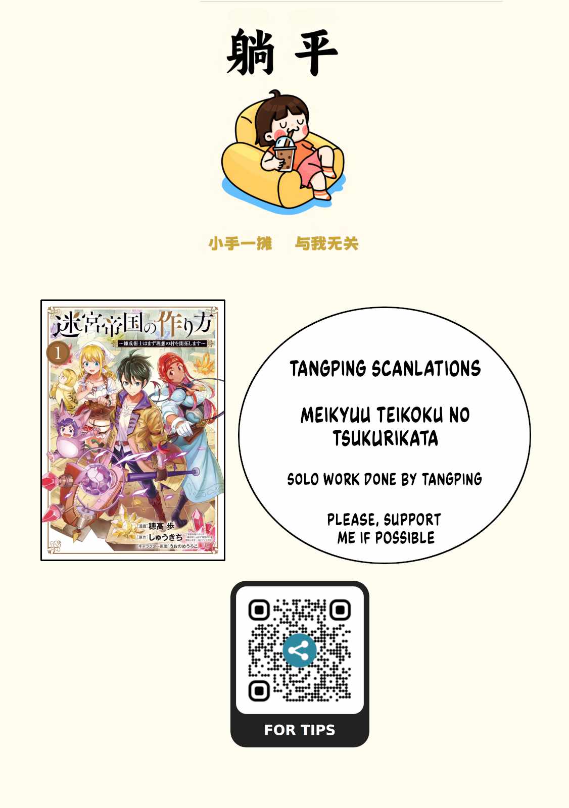 The Making of a Labyrinthine Empire - Chapter 10 - Page 1