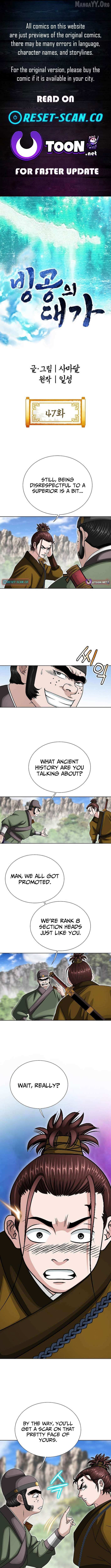 The Master of Ice Arts - Chapter 47 - Page 1