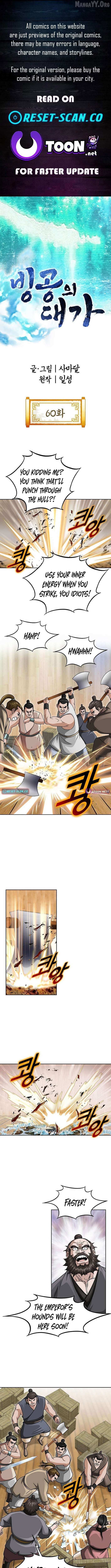 The Master of Ice Arts - Chapter 60 - Page 1