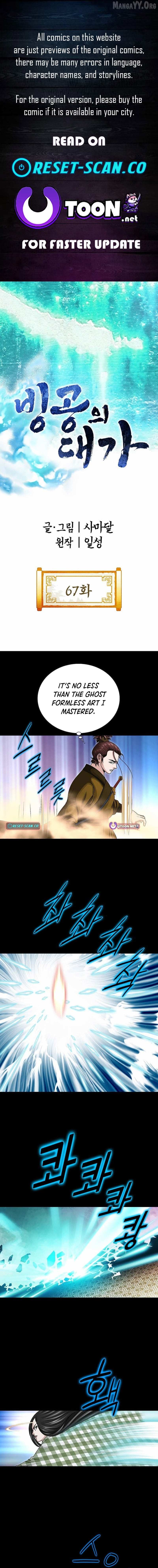 The Master of Ice Arts - Chapter 67 - Page 1