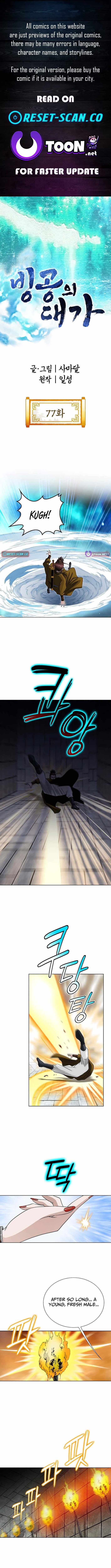 The Master of Ice Arts - Chapter 77 - Page 1