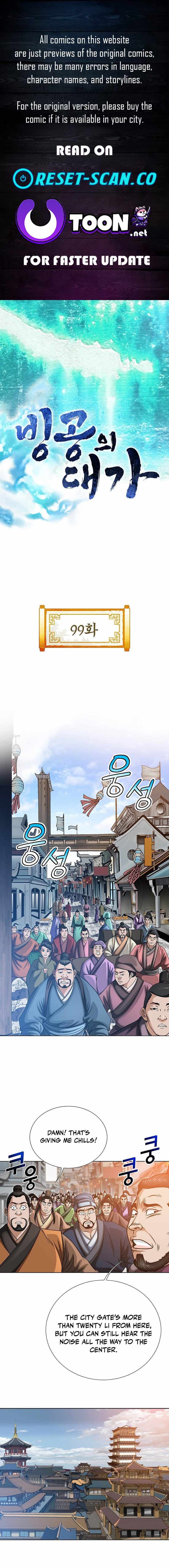 The Master of Ice Arts - Chapter 99 - Page 1