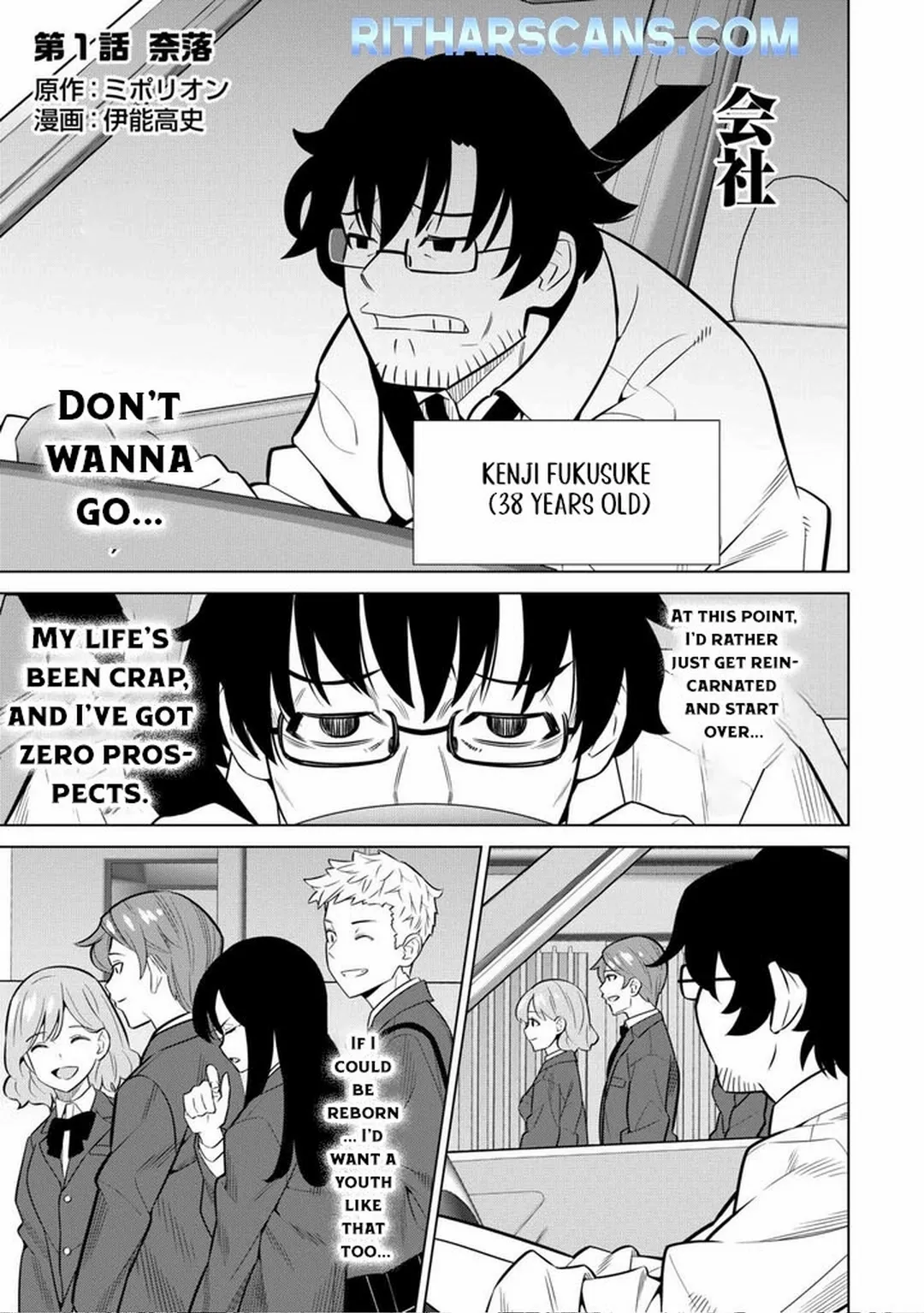 The Middle-Aged Man Cast into the 'Abyss' Where No One Ever Returns Accidentally Deciphers a Code and Becomes the Wielder of an Unknown Relic! - Chapter 1 - Page 1