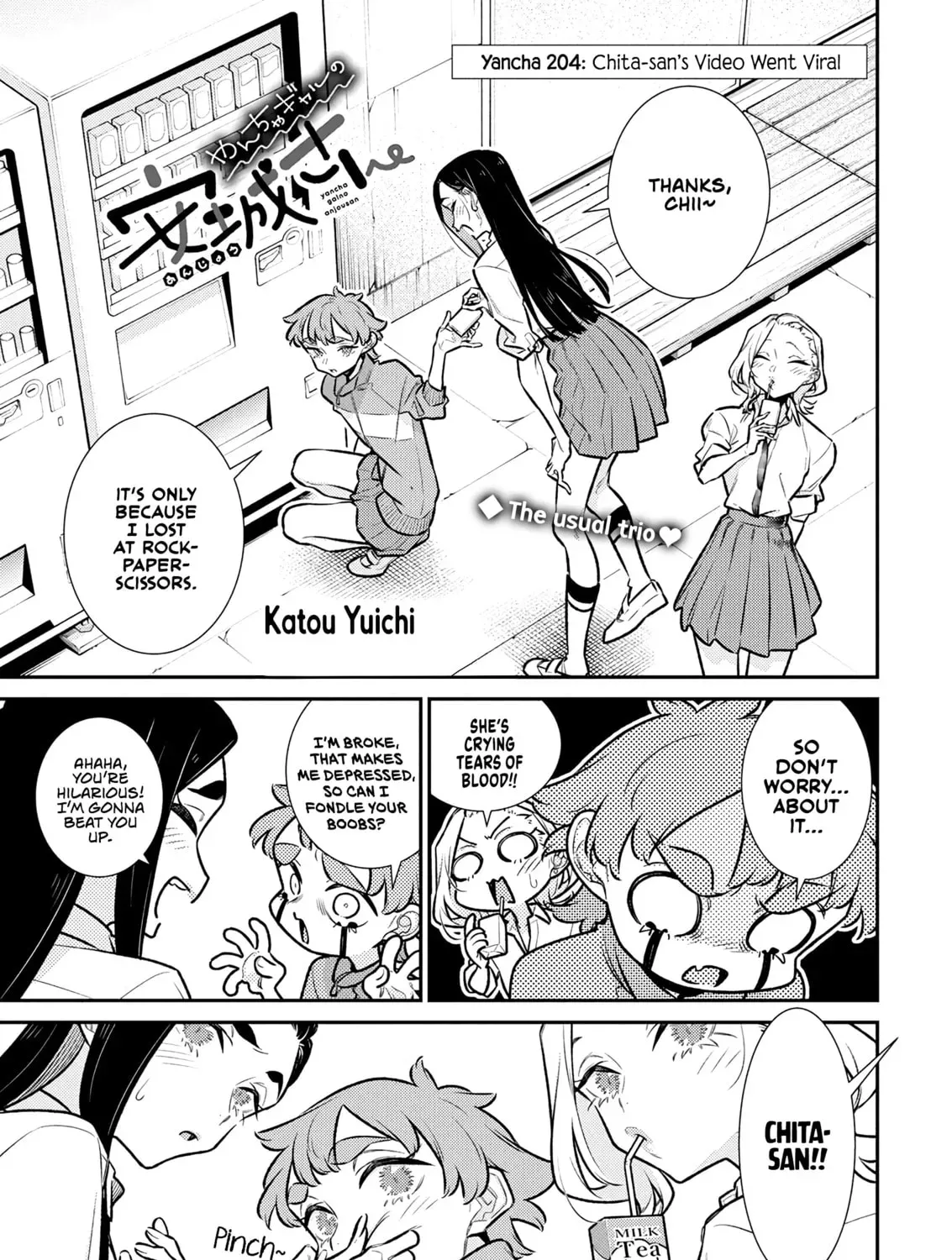 The Mischievous Gal Anjou-san - Chapter 204 - Page 1