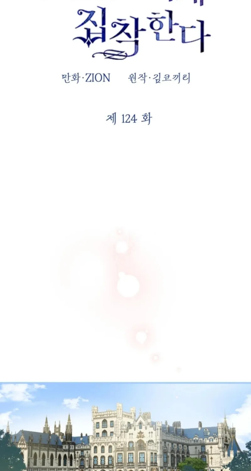 The Most Powerful Characters in the World Are Obsessed with Me - Chapter 124 - Page 2