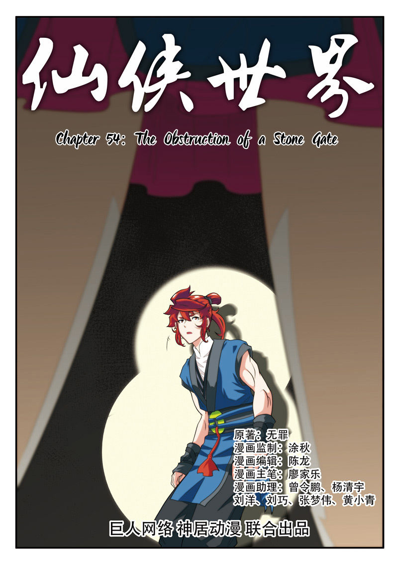 The Mythical Realm - Chapter 054 : The Obstruction Of A Stone Gate - Page 2