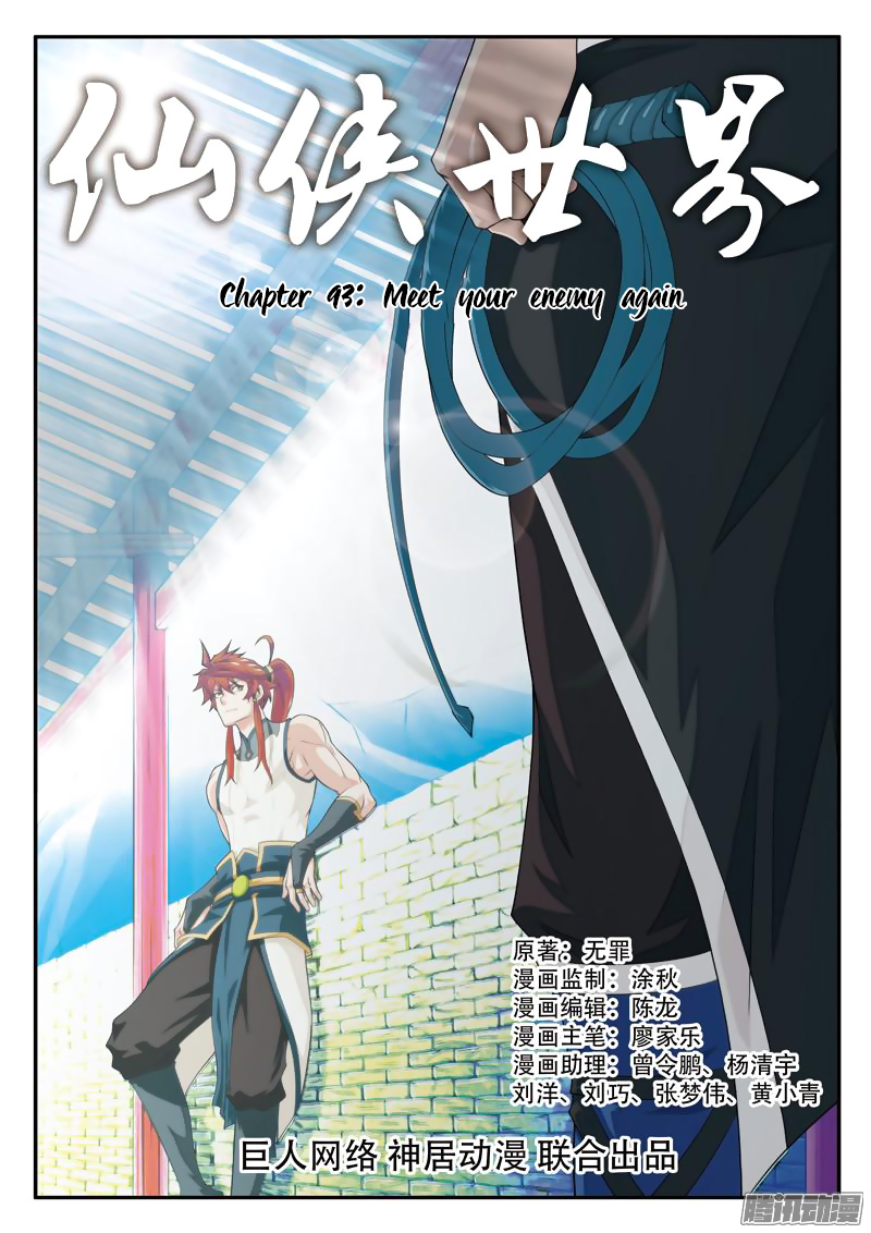 The Mythical Realm - Chapter 93 - Page 2