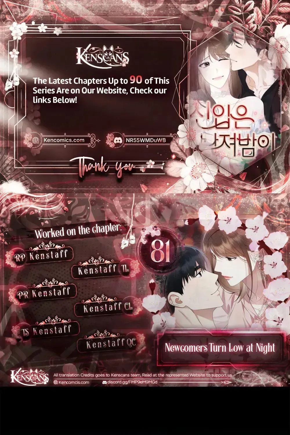 The New Hire’s Secret - Chapter 81 - Page 1