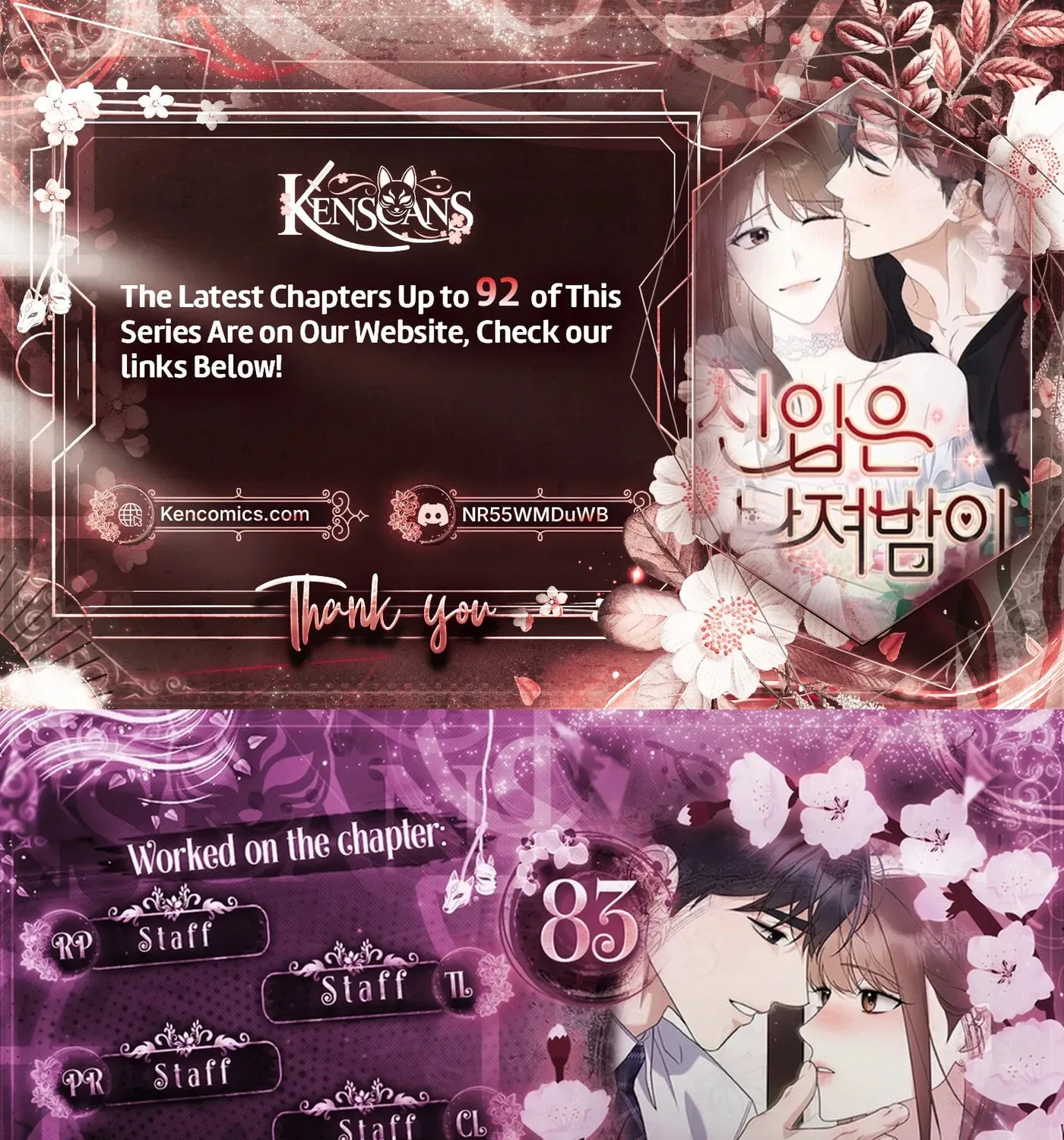 The New Hire’s Secret - Chapter 83 - Page 1