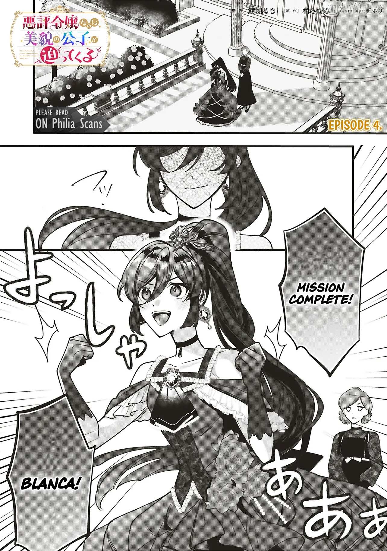 The Notorious Lady Cannot Escape the Love the Beautiful Nobleman Offers Her - Chapter 4.1 - Page 1