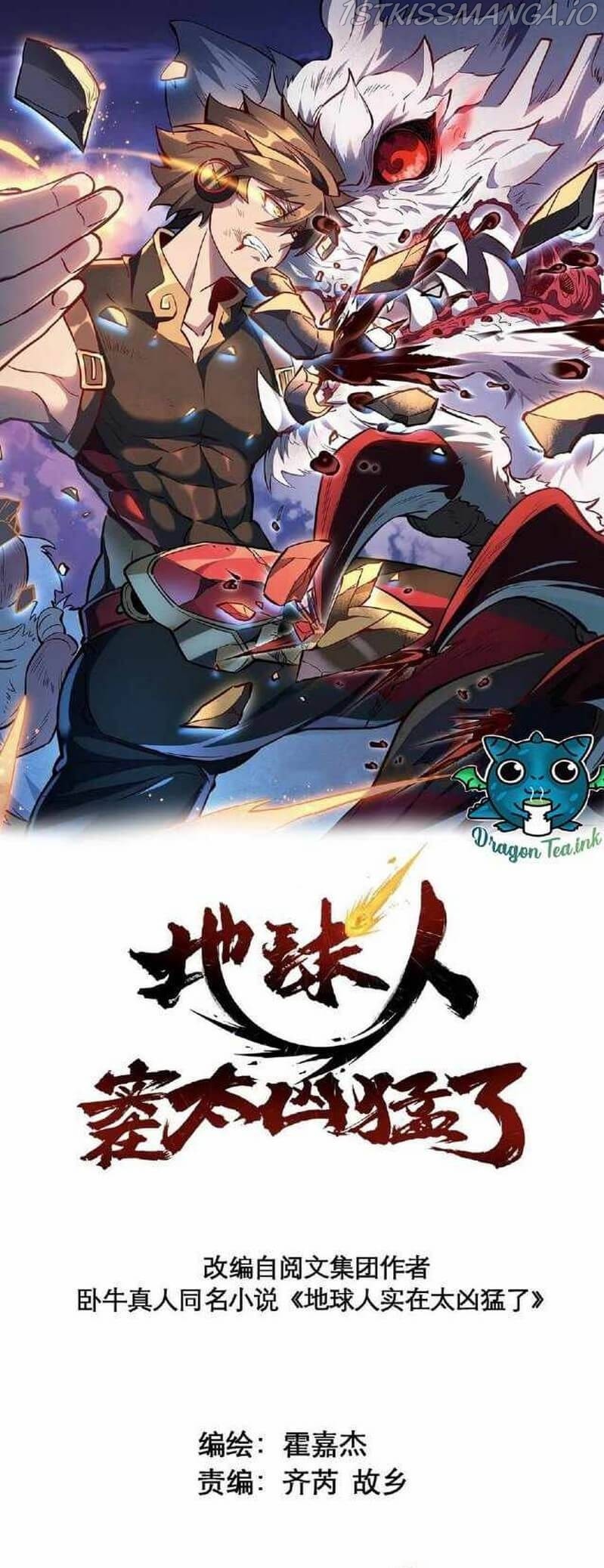 The People On Earth Are Too Ferocious - Chapter 55 - Page 2