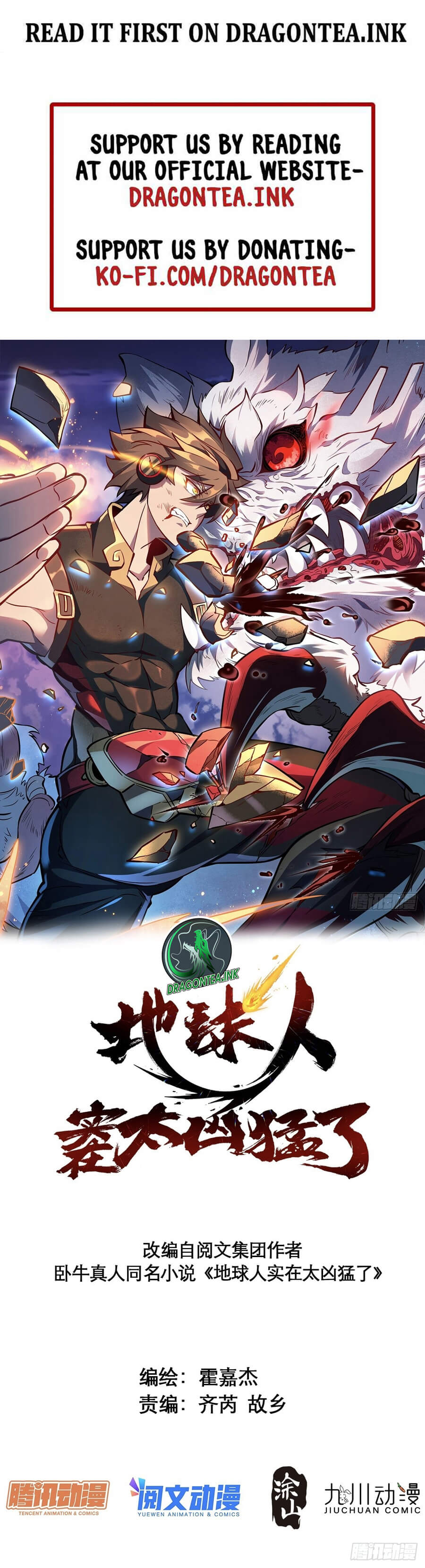 The People On Earth Are Too Ferocious - Chapter 94 - Page 2