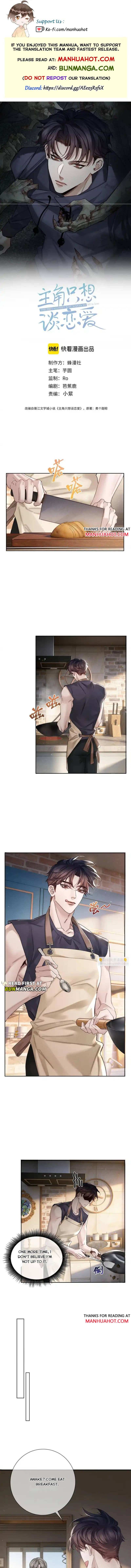 The Protagonist Just Wants To Falling In Love - Chapter 269 - Page 1