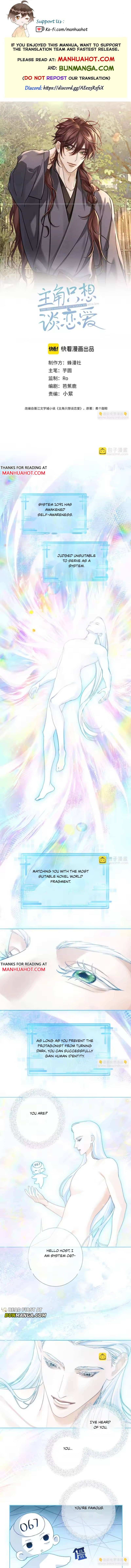 The Protagonist Just Wants To Falling In Love - Chapter 280 - Page 1