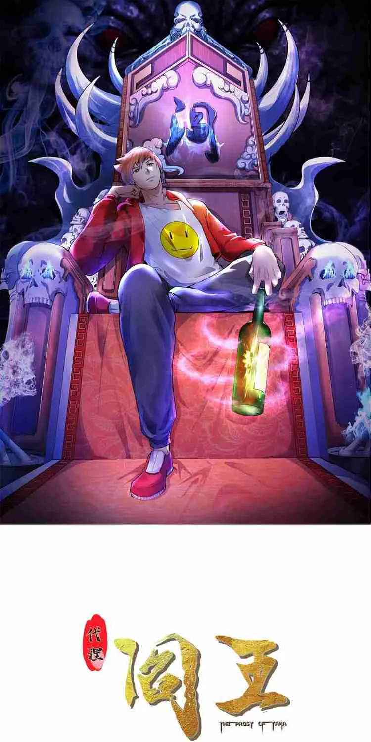 The Proxy of Yama - Chapter 1 - Page 1