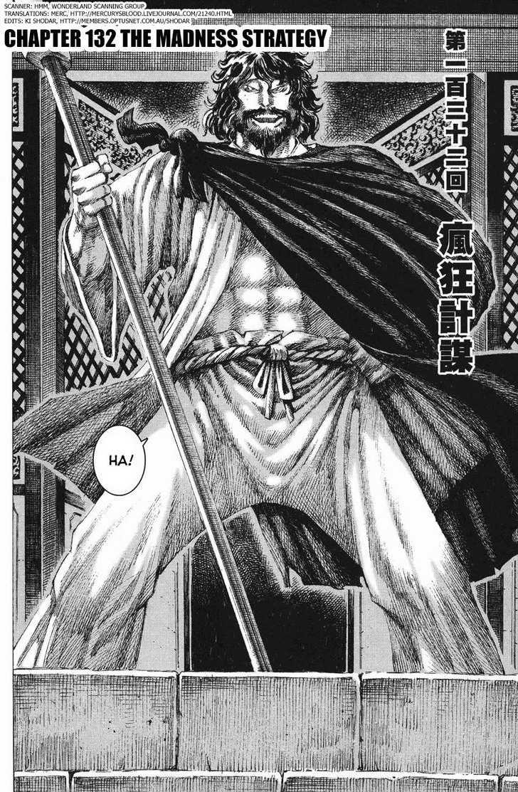 The Ravages Of Time - Vol.16 Chapter 132 : The Madness Strategy - Page 2