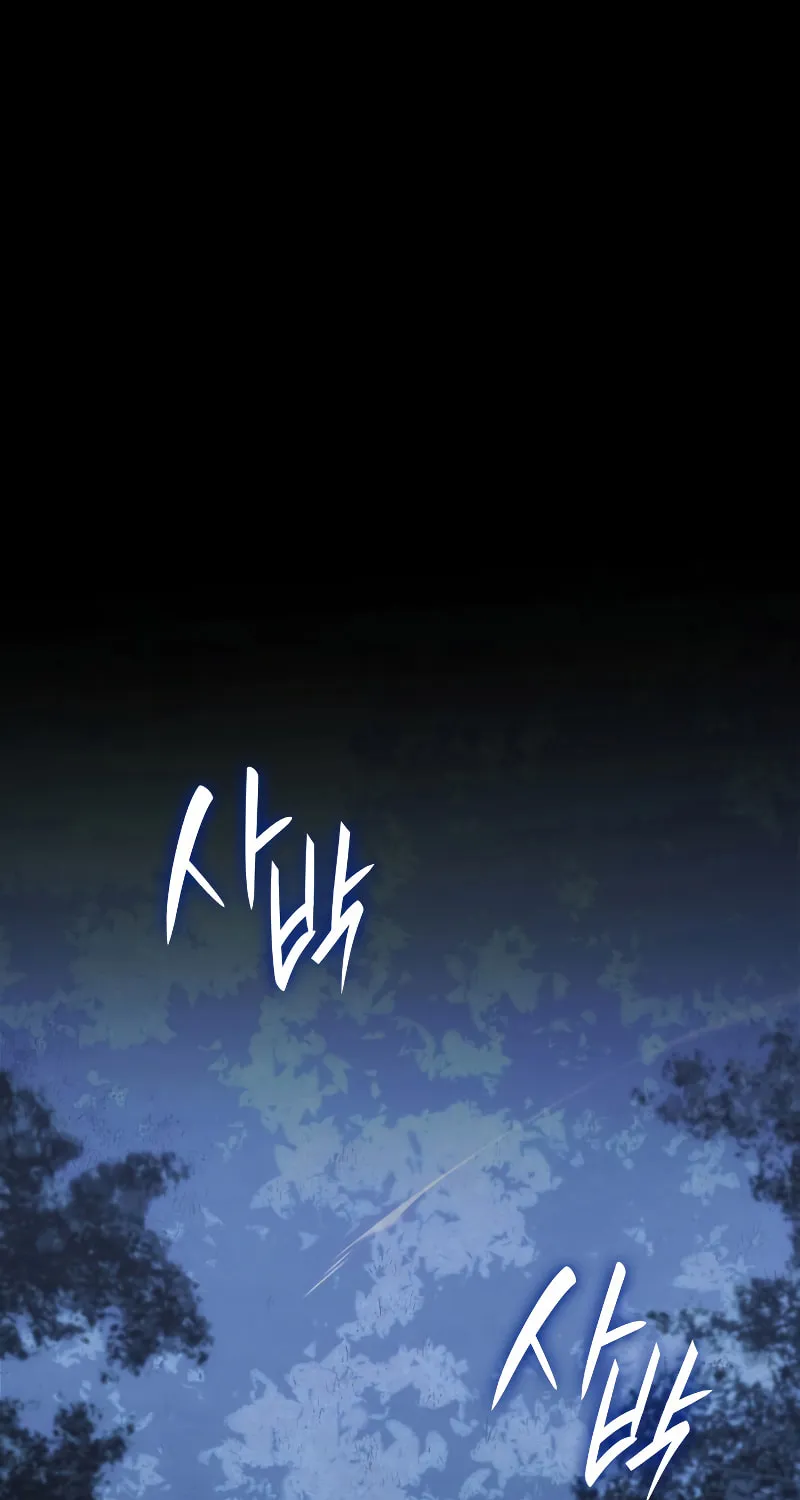 The Reaper - Chapter 65 - Page 2