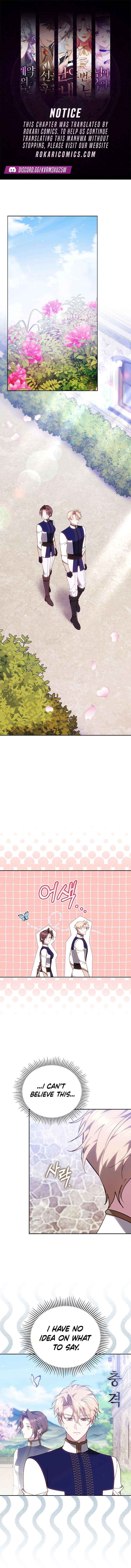 The Reason Why That Villainess Picked Up A Sword - Chapter 44 - Page 1