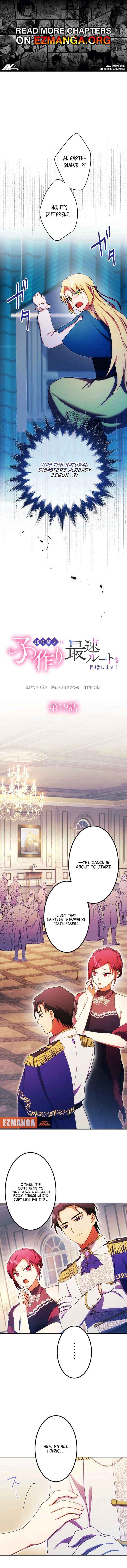 The Saintess’s Fast Track to Making a Baby! - Chapter 19 - Page 1