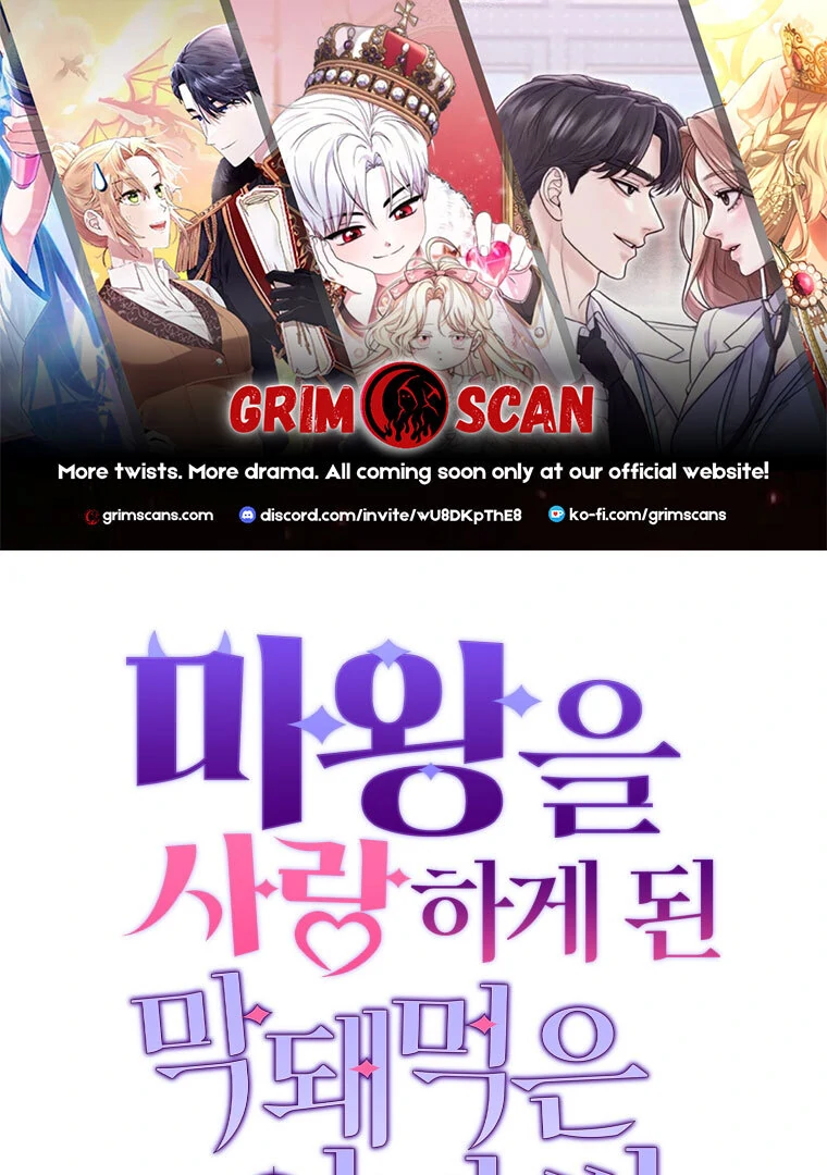 The Self-Centered Young Lady Falls For the Demon Lord - Chapter 5 - Page 1