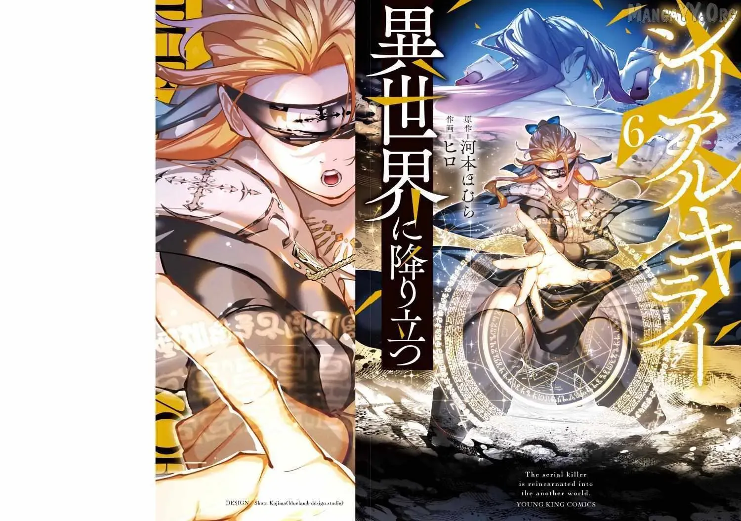 The Serial Killer Is Reincarnated Into the Another World. - Chapter 32.2 - Page 1