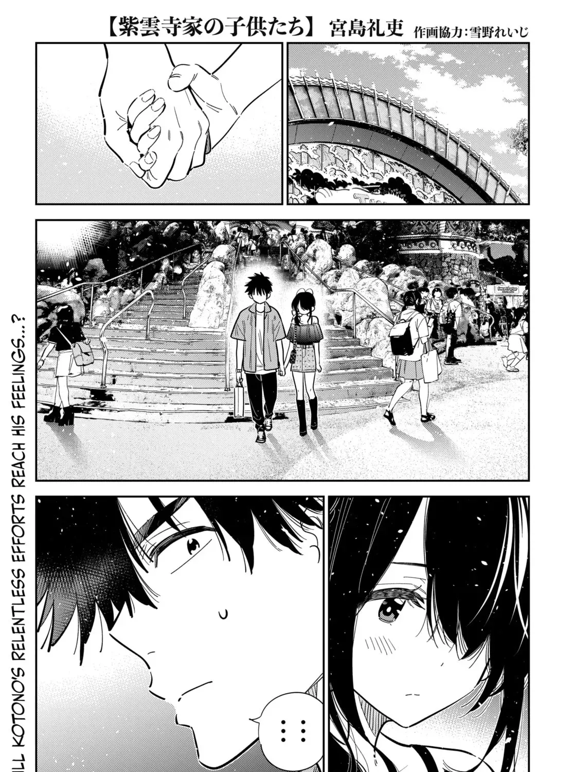 The Shiunji Family Children - Chapter 38 - Page 1