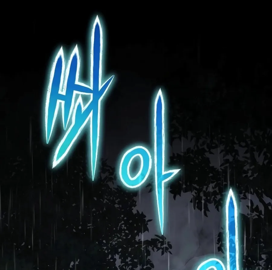 The Sichuan Tang Clan's Entomologist - Chapter 21 - Page 2