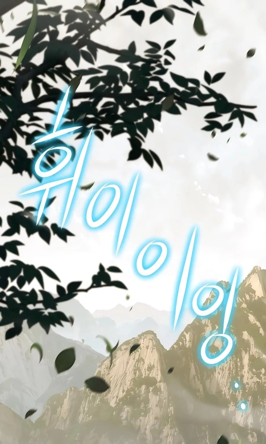 The Sichuan Tang Clan's Entomologist - Chapter 36 - Page 1