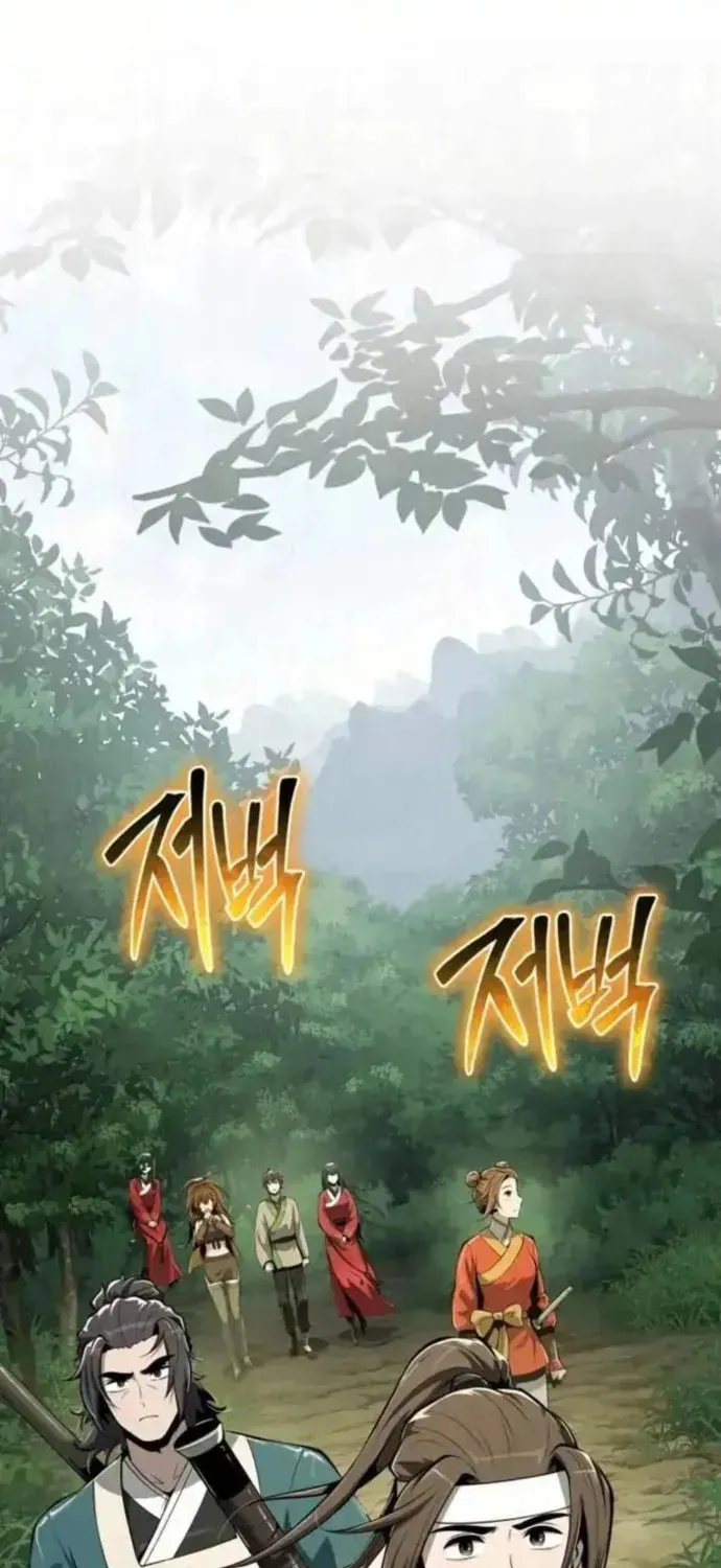 The Sichuan Tang Clan's Entomologist - Chapter 64 - Page 1