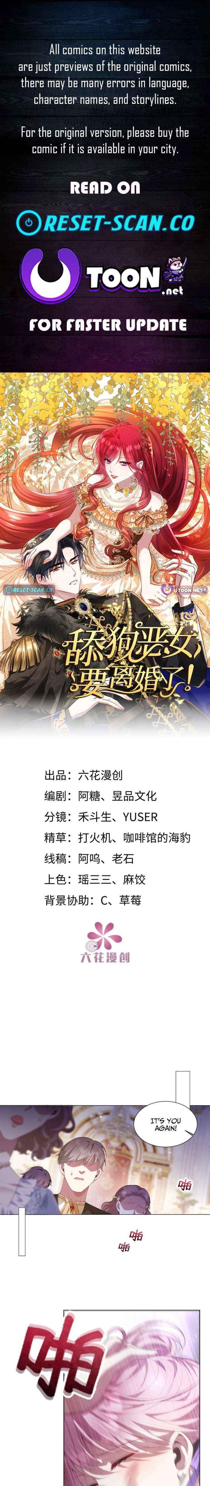 The Simp Villainess Is Getting a Divorce! - Chapter 1 - Page 1