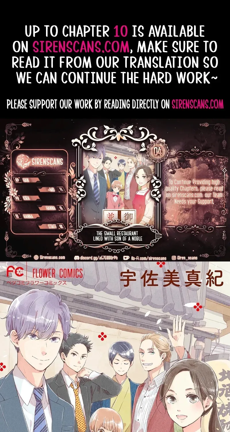 The Small Restaurant Lined with Son of a Noble - Chapter 4 - Page 1