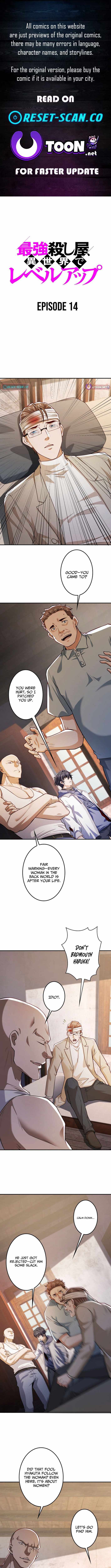 The Strongest Assassin Levels Up in Another World - Chapter 14 - Page 1